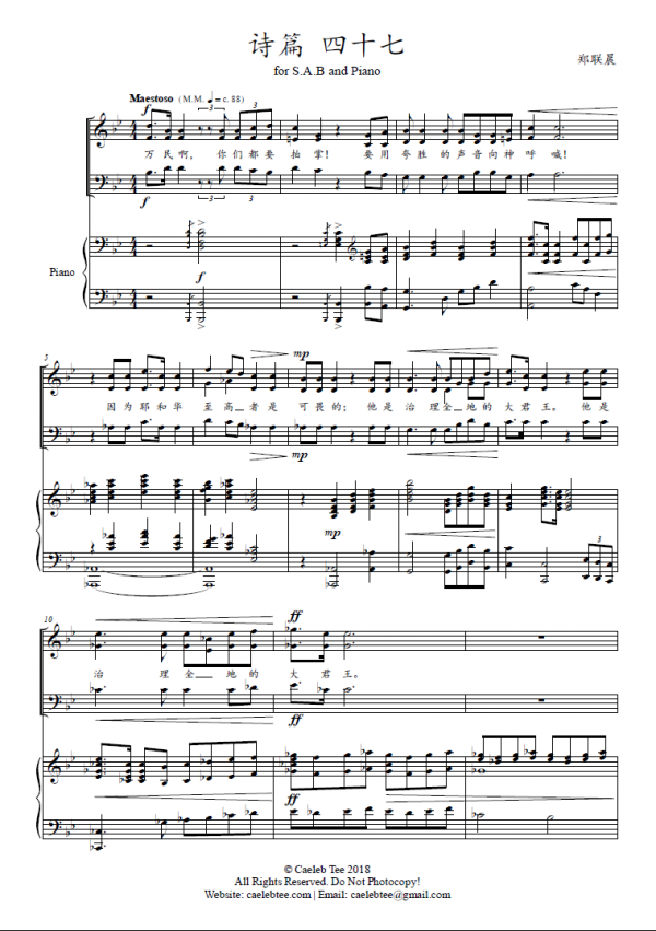诗篇 四十七 Psalm 47