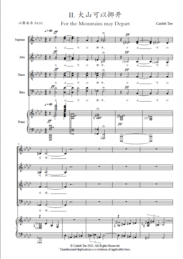 安慰之歌 Consolation - Image 3