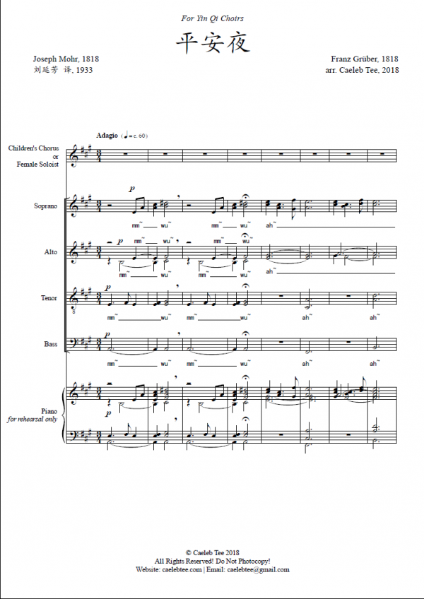 平安夜 Silent Night (arr.)