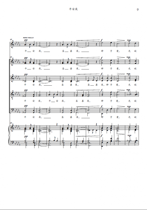 平安夜 Silent Night (arr.) - Image 2