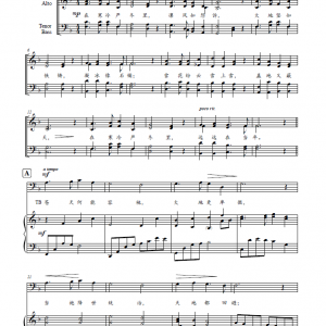 严冬怀主 In the Bleak Midwinter (arr.)