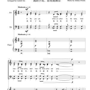 If My People Will Pray 我的子民，若向我祷告 (choir)